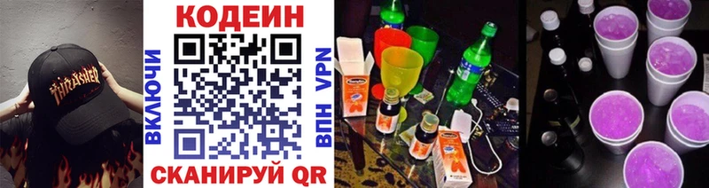 Кодеин Purple Drank  цена   Тырныауз 