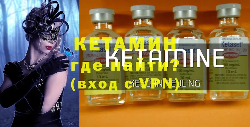 Кетамин ketamine Тырныауз