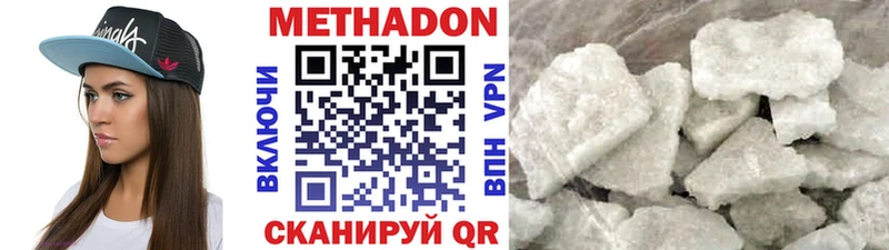 Метадон мёд  Тырныауз 