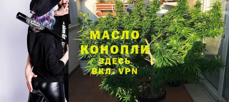 ТГК THC oil  купить наркоту  Тырныауз 